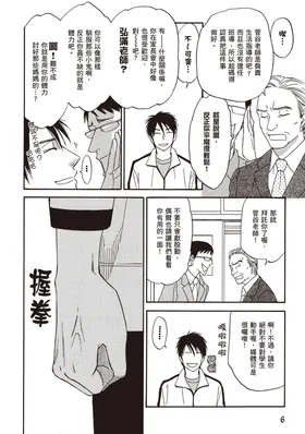 第 6 頁