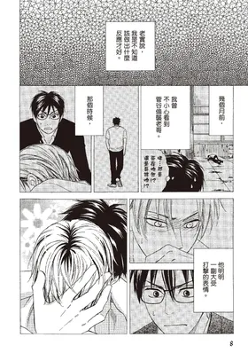 第 8 頁