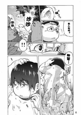 第 6 頁