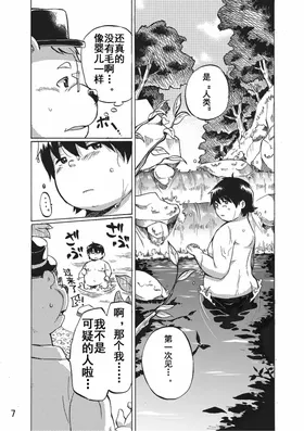 第 7 頁