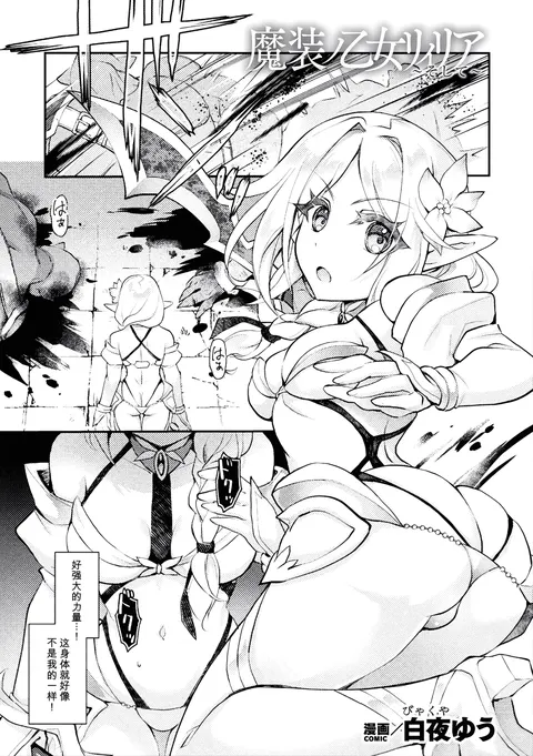 Masou no Otome Lilia ~Soshite~