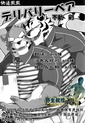 快递熊熊