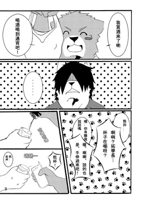 第 8 頁