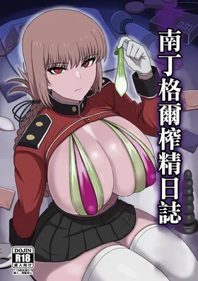 Nightingale Sakusei Nisshi | 南丁格爾榨精日誌