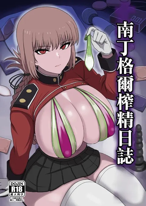 Nightingale Sakusei Nisshi | 南丁格尔榨精日志