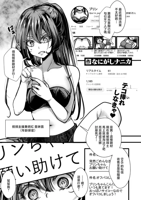 Bouin Boushoku Yari Mansion [∞] Kyonyuu Ero Uri Haishinsha no Benkika Anken