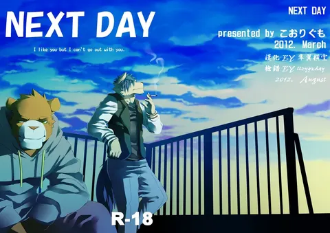 NEXT DAY