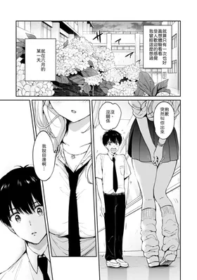 Rokugatsu no Gradation