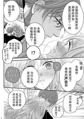 第 8 頁