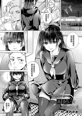 Yuurei-chan wa Densha de Deai o Matteiru