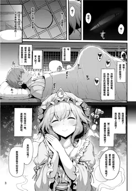 第 3 頁
