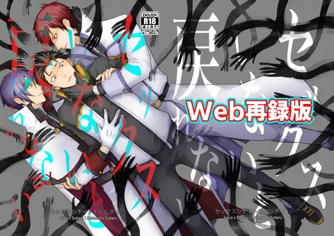 [Tomiodisan (tommy)] 不xx就无法回归