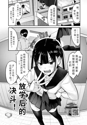 houka go no kettouっ！