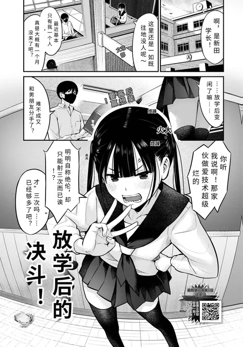 houka go no kettouっ！