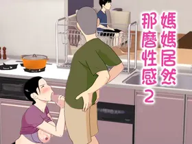 Kaa-san ga Shikoi nante 2