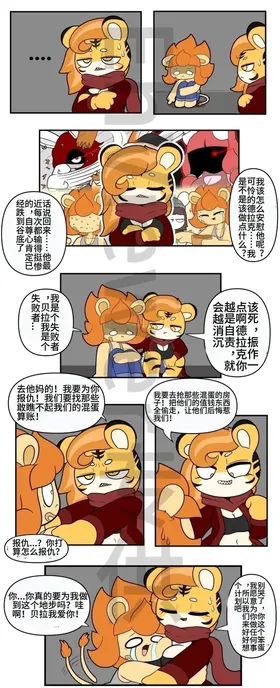 Artist - TonyToran｜散篇漫画图像合集