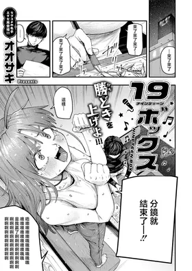 Nineteen Box
