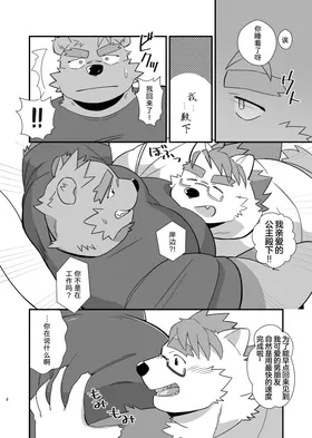 第 8 頁