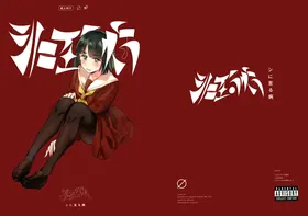 The sickness unto death | 致死的疾病