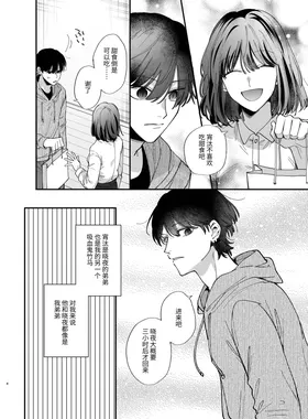 第 8 頁