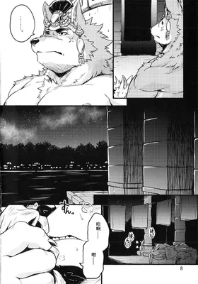 第 8 页