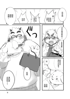 第 8 頁