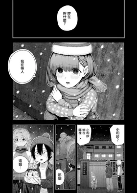 Adrenaline Voice Ch. 2