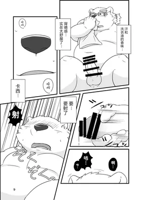 第 8 頁