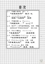 第 4 頁