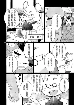 第 8 頁