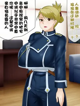 Liza-chan