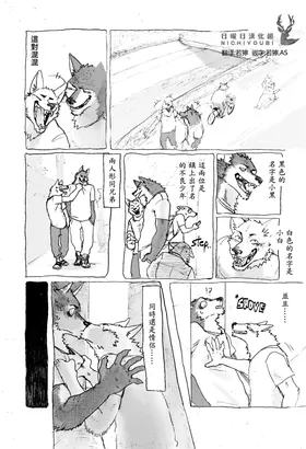 Noranora 前