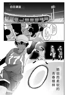 Seichou-tsuu
