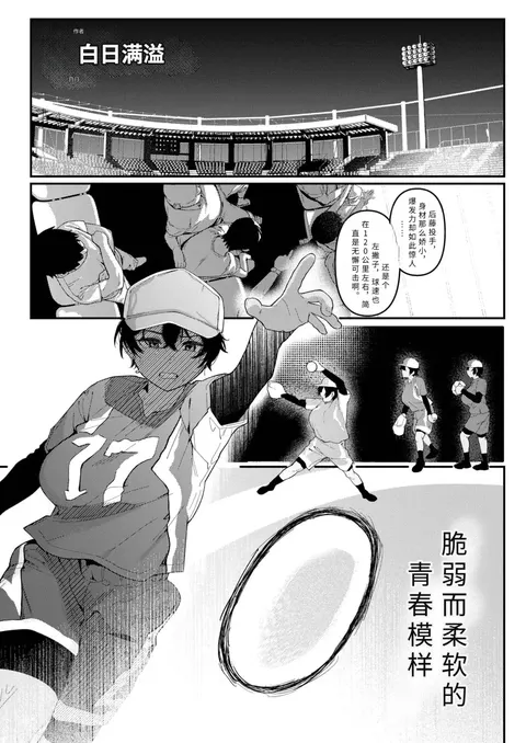 Seichou-tsuu
