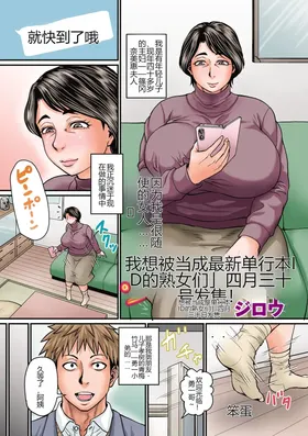 Jukujo wa Are ni Sugu Hamaru