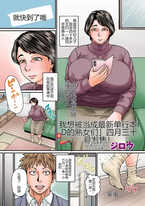 Jukujo wa Are ni Sugu Hamaru