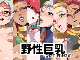 Wild Breast -Eiketsu-tachi no Utage