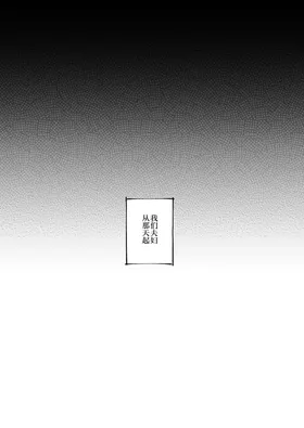 良妻ちゃん ～总編集新增～