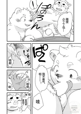 第 8 頁