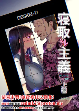 NTRism: Vol 1
