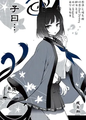 Shi Iwaku...