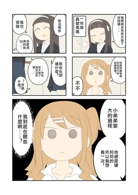 Hina's Love Consultation Office #12