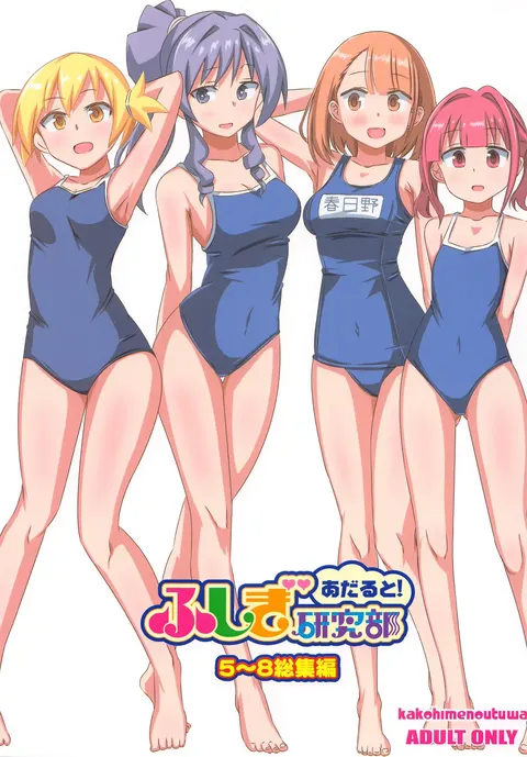 Adult! Fushigi Kenkyuubu 5-8