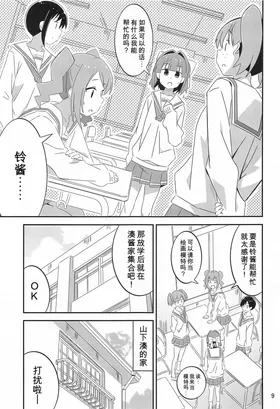 第 8 頁