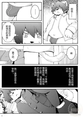 第 3 頁