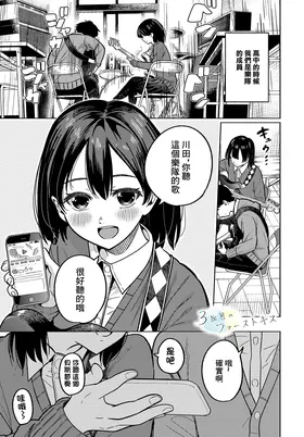 3-kaime no First Kiss - The 3rd First Kiss