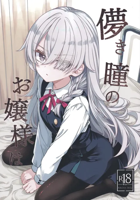 Hakanaki Hitomi no Ojou-sama wa