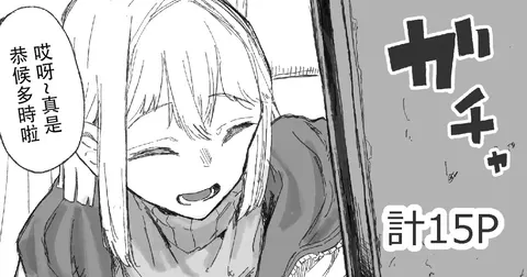 Cute na Santa to Hentai Onee-san | 超可爱圣诞老人和变态大姐姐