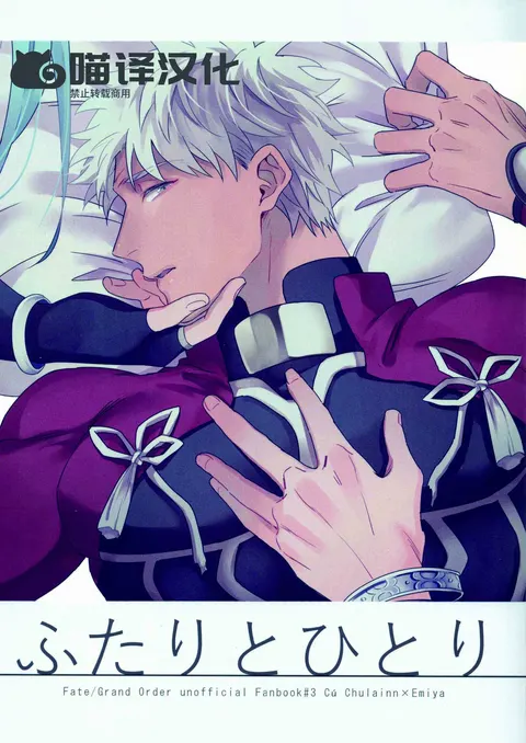Futari to Hitori