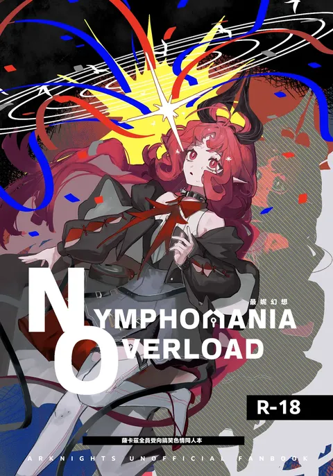 Nymphomania Overload Sarkaz Souuke Gyagu Erohon (Arknights)∣最妮幻想